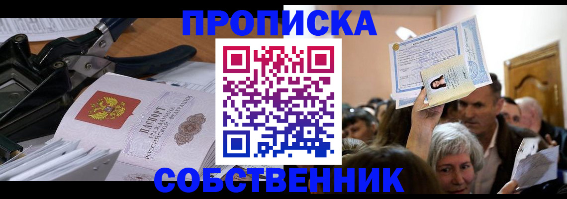 временная регистрация для всех в Долинске