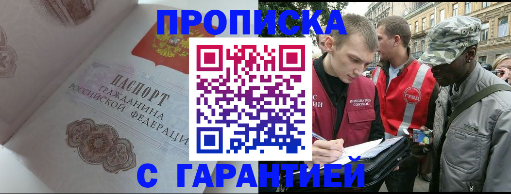 регистрация в Долинске